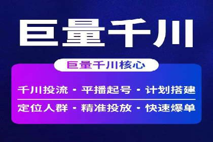 百度竞价广告的投放技巧与注意事项